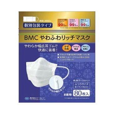 BMCやわふわリッチマスク　大容量　ふつう / 80枚入