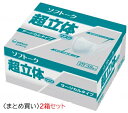 ユニチャーム　ソフトーク　超立体マスク　サージカルタイプ　51047　大きめ　50枚入×2箱(100枚)