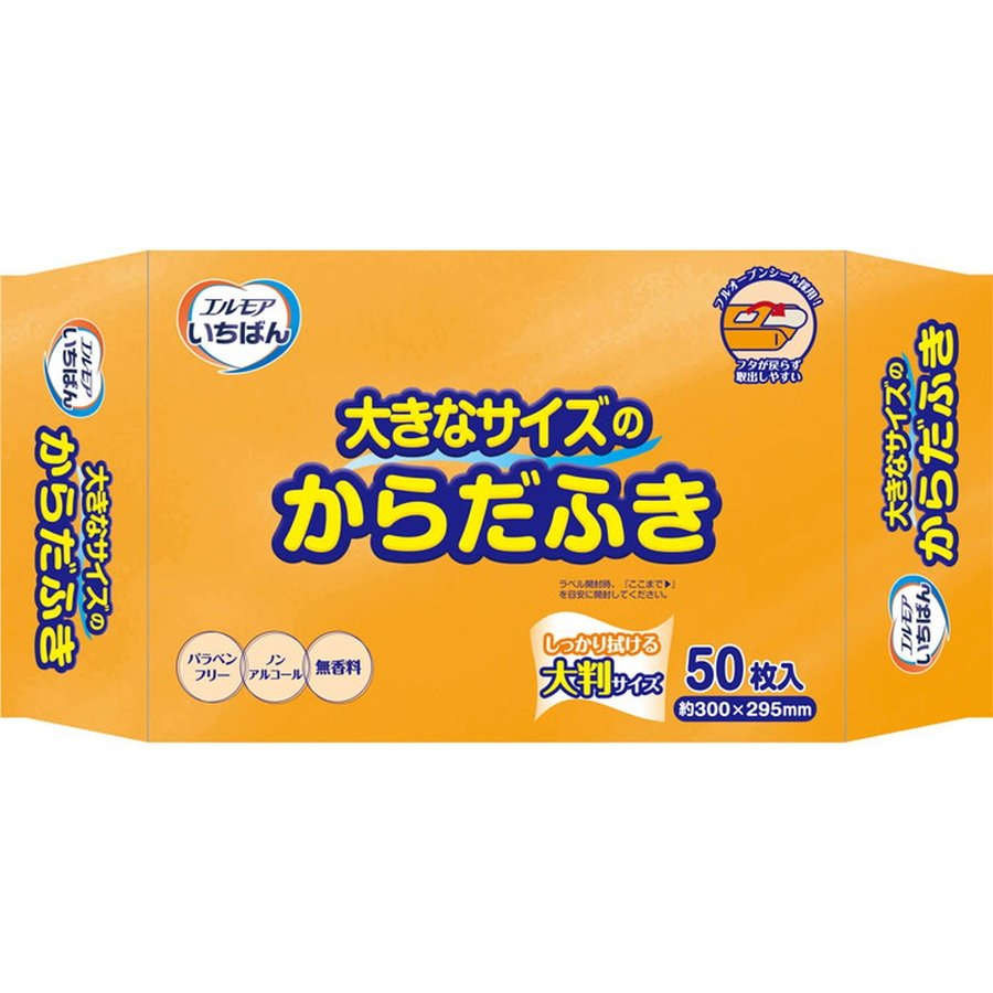 エルモア　いちばん　大きなサイズのからだふき / 480161　50枚入