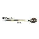【クリックポスト発送(ポスト投函・指定日配達不可)で送料無料】 テイコブ 介助用スプーン(深型ショート)在庫処分 在庫一掃