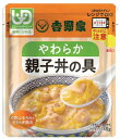 【メール便発送】介護食 吉野家 やわらか親子丼の具 636901 100g 常温保存 やわらか 容易にかめる 簡単調理