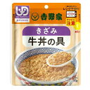 【メール便発送】介護食 吉野家 きざみ牛丼の具 636110 80g 常温保存 やわらか 舌でつぶせる 簡単調理