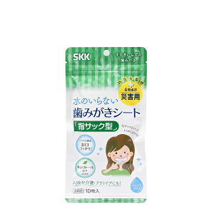 全国送料無料【メール便対象品】　四国紙販売　SKK備蓄用歯みがきシート　10枚入　1袋