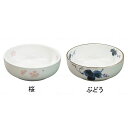メープル 軽量強化磁器 おかるのキモチシリーズ 小鉢45 1個 桜/ぶどう