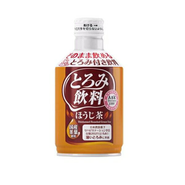 エバースマイル　とろみ飲料　ほう