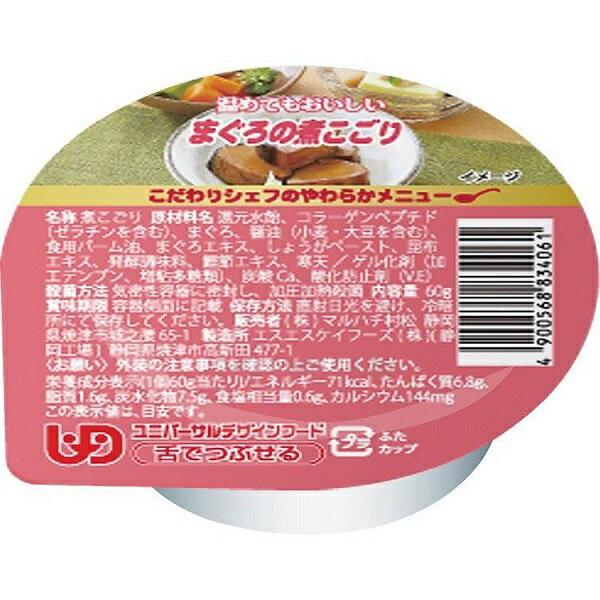 マルハチ村松　こだわりシェフのやわらかメニュー　まぐろの煮こごり / 60g