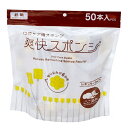 ハクゾウメディカル 爽快スポンジ 紙軸 50本入/袋(4)
