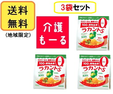 自然派甘味料 ラカントS 顆粒 800 g　お買い得な3袋セット　甘味成分 100%植物由来 カロリー0 糖類0 人工甘味料不使用　　摂取カロリーを制限されている方に