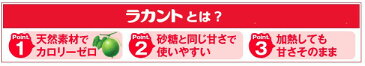 自然派甘味料 ラカントS 顆粒 800 g　お買い得な3袋セット　甘味成分 100%植物由来 カロリー0 糖類0 人工甘味料不使用　　摂取カロリーを制限されている方に