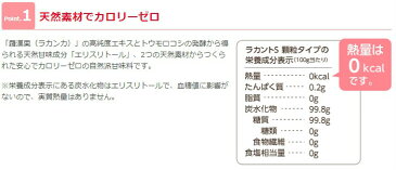 自然派甘味料 ラカントS 顆粒 800 g　甘味成分 100%植物由来 カロリー0 糖類0 人工甘味料不使用　　摂取カロリーを制限されている方に