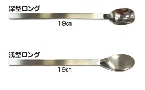 【メール便発送】テイコブ 介助用スプーン(深型ロング1本・浅型ロング1本の合計2本セット)【クリックポスト発送(ポスト投函・指定日配達不可)で送料無料】