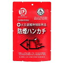【メール便対象品】ウィズ 防煙ハンカチ 1枚 防災・災害時対応