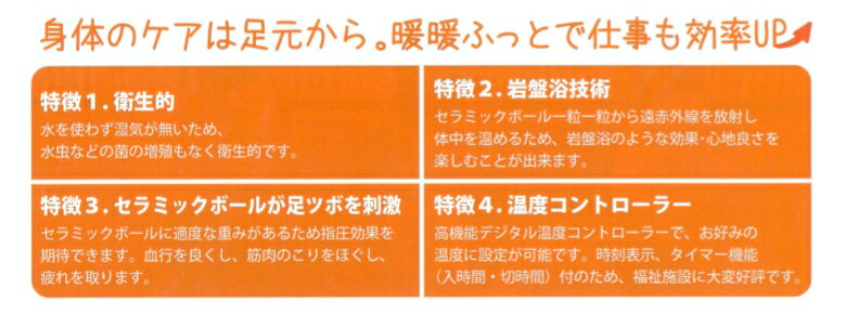 セラミック足湯 『暖暖ふっと』 ◆1人用◆ メーカー直送/足温器