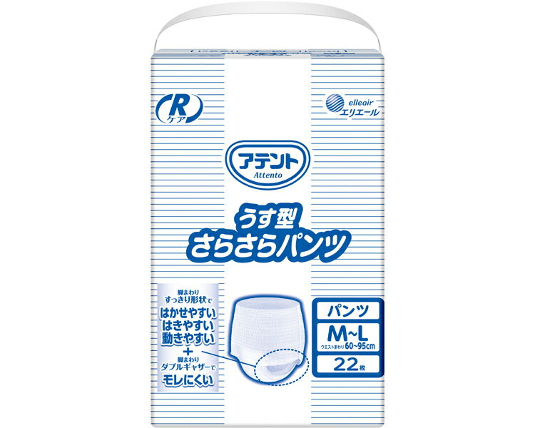 大王製紙アテントRケアうす型さらさ...