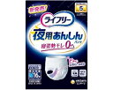 ユニ・チャーム ライフリー 夜用あんしんパンツ 5回分吸収 Mサイズ 1袋(16枚入) 介護用品 排泄介助 夜用パンツ 紙オムツ おむつ 55201 吸水量目安...