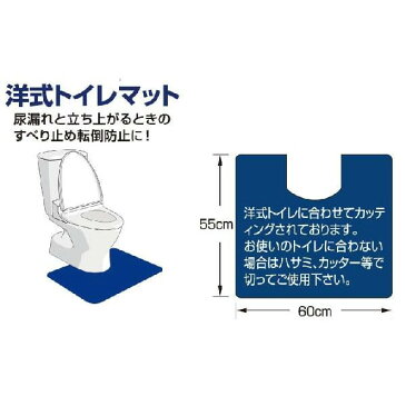ゼオシーター(ポータブルトイレ用消臭すべり止めマット) 洋式トイレマット・55cm×60cm ブルー