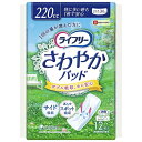 ●サイズ／幅13×長さ34cm ●吸水量／約220cc ●袋入数／12枚 メーカー：ユニ・チャーム 【ご注意ください】 ※本商品は送付先が「沖縄・離島の場合」は、当店ではご注文をお受けしておりません。 　ご注文いただいても、お客様都合キャンセルとなります。 ※リニューアルに伴い、パッケージ・内容等予告なく変更する場合がございます。 　予めご了承ください。特徴 ・安心の吸収力で、いつもサラサラ。 　快適な尿失禁パッドです。 　デオドラント効果でニオイを防ぎ、通気性シートでムレずに快適！ ※予告なく品番・入数が変更する場合がございますのでご了承下さい。