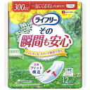 ライフリー その瞬間も安心 12枚入×3袋セット 吸水量約300cc
