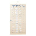 2週間投薬カレンダー(1日4回用)