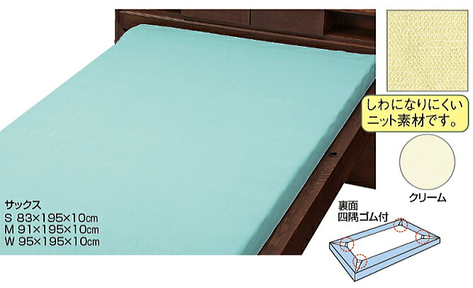 乐天商城 - 【介護用品 防水シーツ】マットレス用ニット防水シーツ