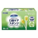 マウスピュア 口腔ケアスポンジ(50本)(4)