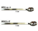 【クリックポスト発送(ポスト投函・指定日配達不可)で送料無料】 テイコブ 介助用スプーン(深型ロング)在庫処分 在庫一掃