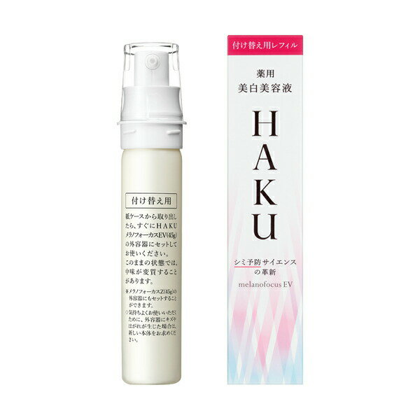 当社50周年記念クーポン発行中！＜ポイント20倍＞【資生堂認定オンラインショップ】2023/3/21新発売！資生堂 HAKUメラノフォーカスEVレフィル【送料無料】＜北海道・沖縄は別途送料＞のサムネイル
