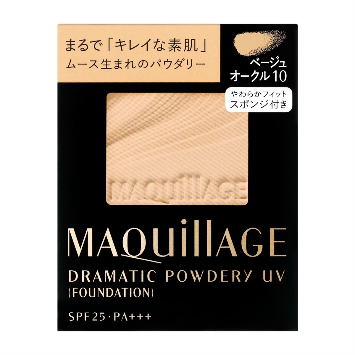 【資生堂認定オンラインショップ】資生堂　マキアージュドラマティックパウダリー UV（レフィル）NEW ベージュオークル10 黄味よりで明るめの肌色 【ゆうパケット専用送料無料】ケースは別売