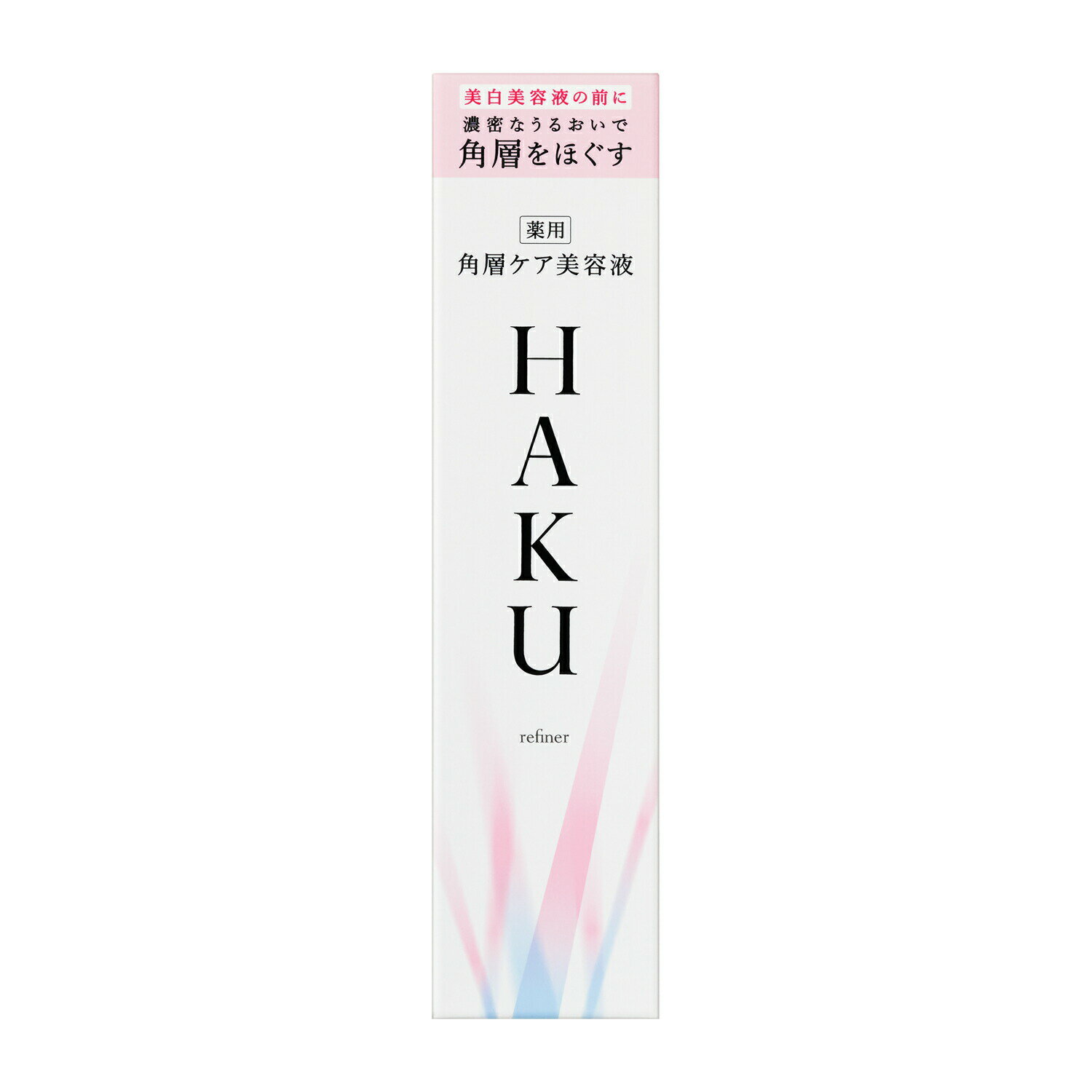 2023/8/21新発売！資生堂 HAKU角層ケア美容液＜北海道・沖縄は別途送料＞