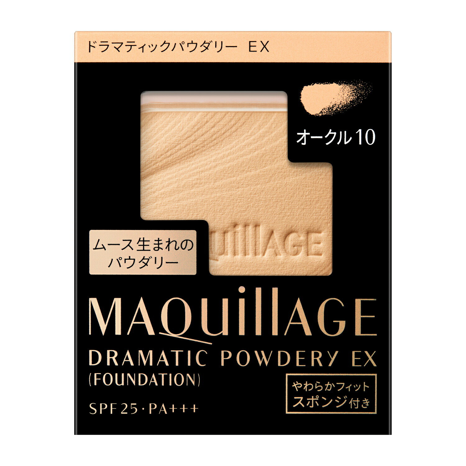 当社50周年記念クーポン発行中！【資生堂認定オンラインショップ】資生堂　マキアージュドラマティックパウダリー　EX　（レフィル） オークル10 やや明るめ NEW【定形外郵便専用送料無料】ケースは別売