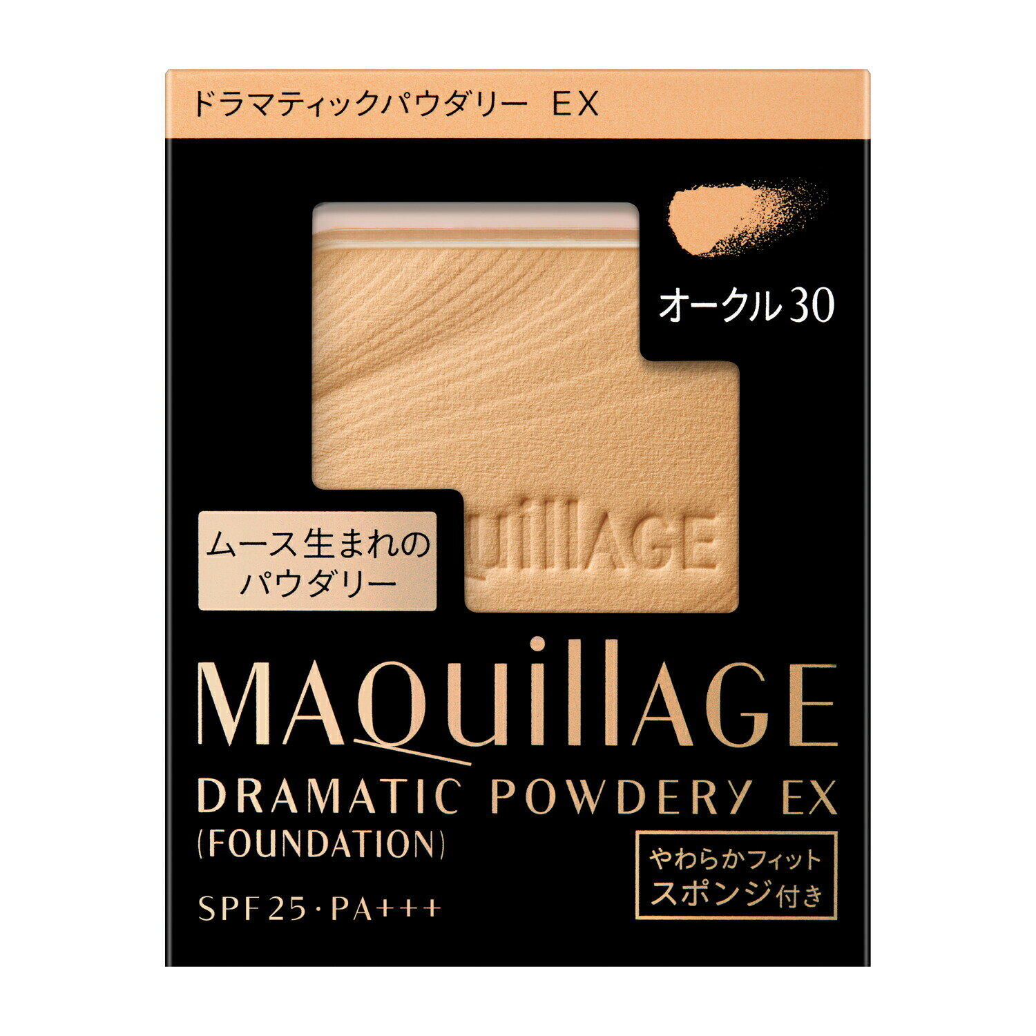 資生堂　マキアージュドラマティックパウダリー　EX　（レフィル） オークル30 濃いめ NEWケースは別売