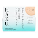 【資生堂認定オンラインショップ】資生堂 HAKU ボタニックサイエンス 薬用美容液クッションコンパクト（レフィル） NEWオークル10やや明るめ【定形外郵便専用送料無料】ケースは別売