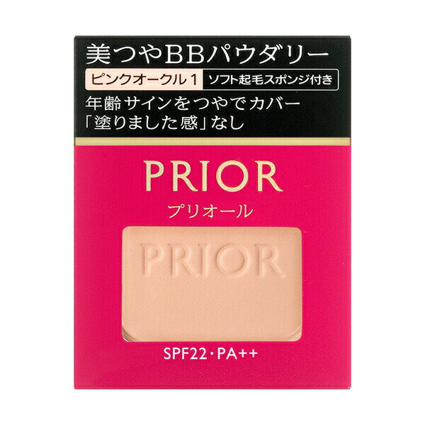 【資生堂認定オンラインショップ】資生堂 プリオール美つやBBパウダリーピンクオークル1（レフィル）【定形外郵便専用送料無料】