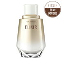 【資生堂認定オンラインショップ】<2024.9.21新発売>資生堂 エリクシールシュペリエルザ セラム aa (つけかえ用)【送料無料】<北海道・沖縄は別途送料>