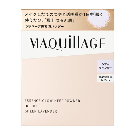 【資生堂認定オンラインショップ】資生堂 マキアージュエッセンスグロウキープパウダー シアーラベンダー (レフィル)【定形外郵便専用送料無料】 【資生堂認定オンラインショップ】資生堂 マキアージュエッセンスグロウキープパウダー シアーラベンダー (レフィル)【定形外郵便専用送料無料】