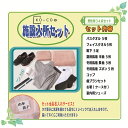 施設入所セット 介護セット 施設セット 入居セット 肌着セット 介護 入所 肌着 タオル 靴 靴下 コップ 歯ブラシセット 箸セット 名入サービス 男性用 ケア...