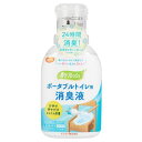 香り・フレッシュ ポータブルトイレ用消臭液【ピジョンタヒラ】ボトル300ml