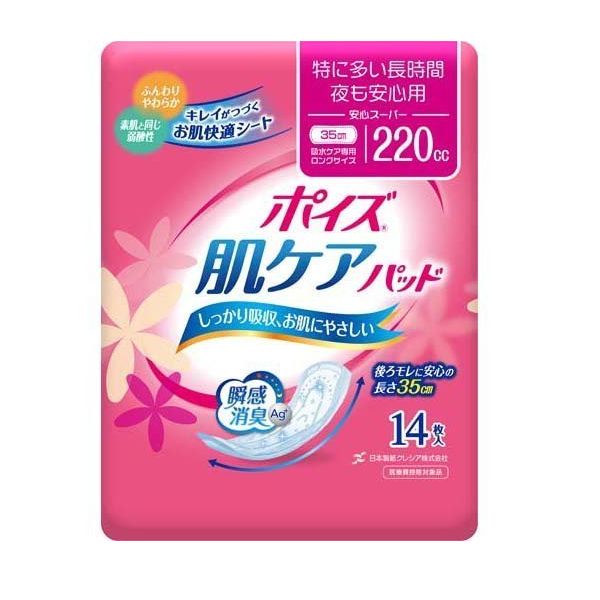 ポイズ肌ケアパッド 女性用【日本製紙クレシア】安心スーパー/ケース