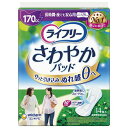 ライフリーさわやかパッド【ユニ・チャーム】長時間・夜でも安心用