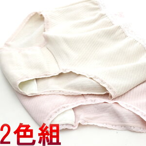 【2色セット】【婦人30cc】【キルト】日本製女性用 失禁パンツ/ショーツ【37697】ちょい漏れパンツ/軽失禁/レディース/尿漏れパンツ/2色組み/旅行/介護用品 TEIJIN 失禁パンツ 女性用