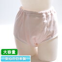 300cc 重度 失禁 日本製 女性用 失禁パンツ 失禁ショーツ【32030】尿モレ 多 肌着 ベルオアシス 重失禁/介護用品 介護/尿漏れ 失禁パンツ 300...