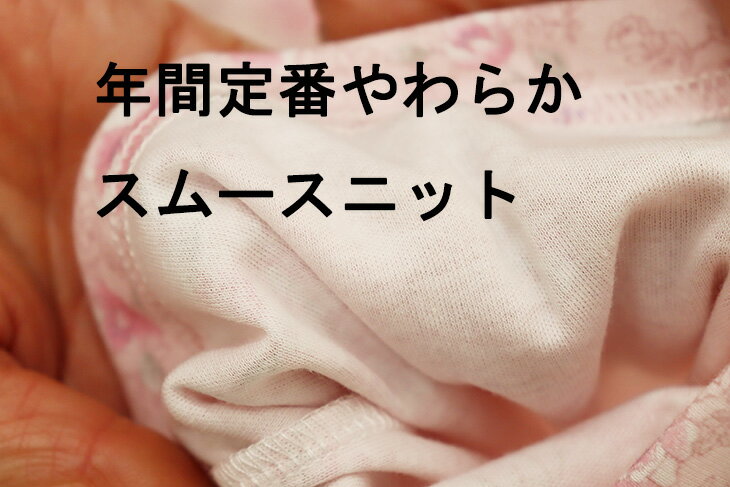 介護パジャマ/女性用/レディース/綿100%/花柄/ワンタッチパジャマ/春夏秋冬/コットン/着脱が楽/寝たまま/座ったまま