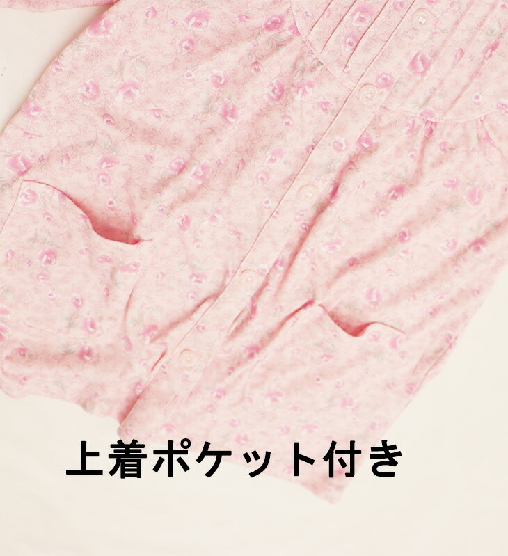 介護パジャマ/女性用/レディース/綿100%/花柄/ワンタッチパジャマ/春夏秋冬/コットン/着脱が楽/寝たまま/座ったまま