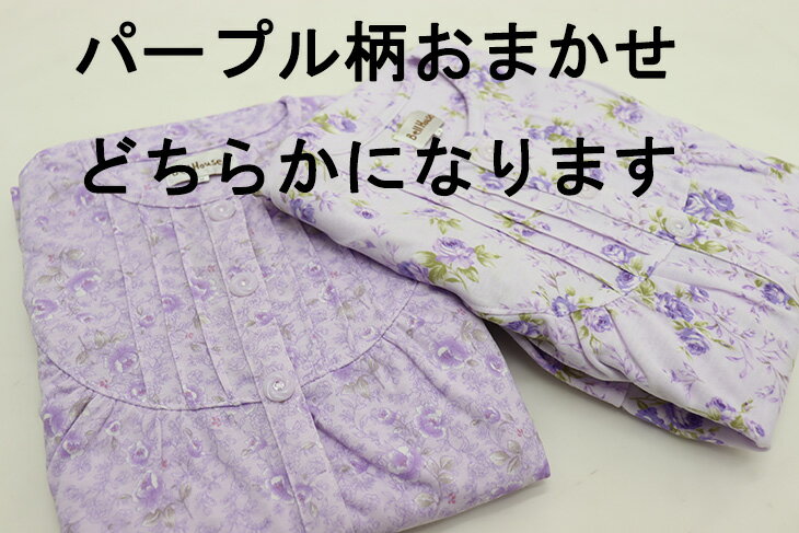 介護パジャマ/女性用/レディース/綿100%/花柄/ワンタッチパジャマ/春夏秋冬/コットン/着脱が楽/寝たまま/座ったまま