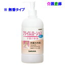 サラヤ プライムローション 無香タイプ 480ml ポンプ付/52087/SARAYA/送料無料