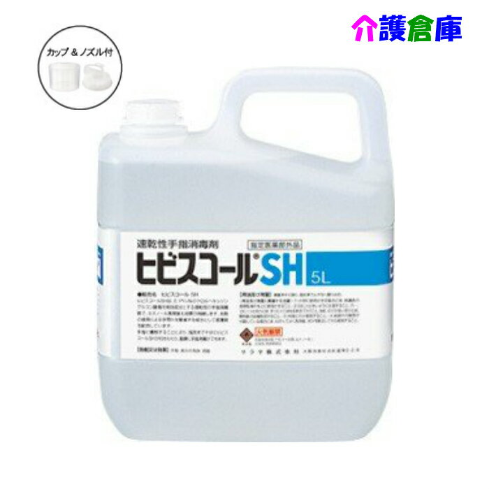 【送料無料】《セット販売》兼一薬品工業　消毒用エタノールMIX　5L【3個セット】