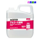 サラヤ アルペットHN(食品添加物アルコール製剤) 5L/40014/SARAYA/送料無料