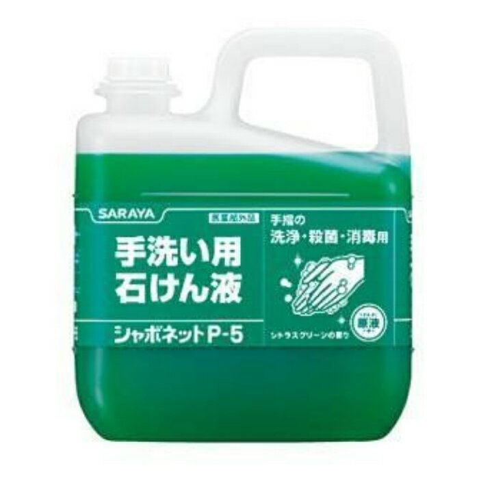 サラヤ シャボネットP-5(手洗い用石けん液) 5kg×3個(ケース販売) ハンドソープ//泡タイプ/30827/SARAYA/送料無料 2