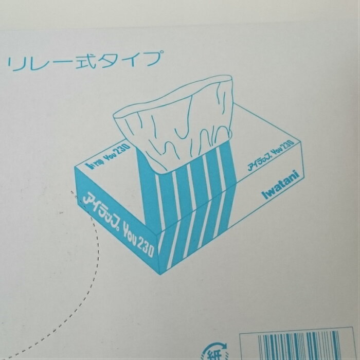 アイラップYOU 230 業務用 800枚入/岩谷マテリアル 3