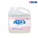 アルボナース(手指消毒剤) 4L(コック付)/アルボース/送料無料